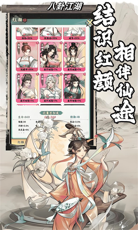 八卦江湖(0.1折天天6480)