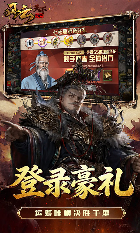 风云天下重燃(1折免费版)