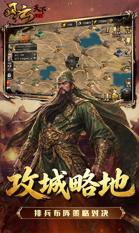 风云天下重燃(1折免费版)