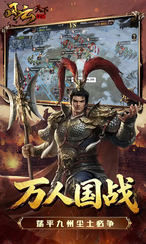 风云天下重燃(1折免费版)