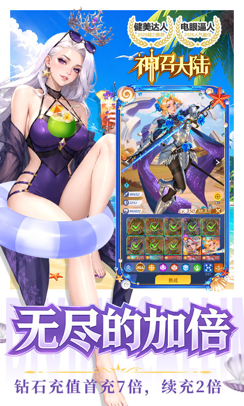 神召大陆(0.1上古女神免费版)