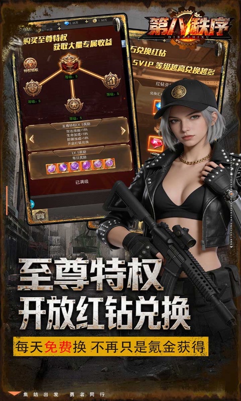 第八秩序(0.1折末日吃鸡)