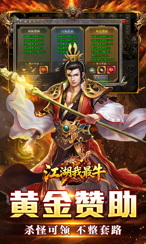 江湖我最牛(三职六流派爽爽爽)