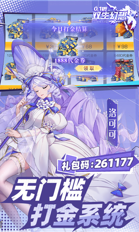 双生幻想(内置0.1折打金版)