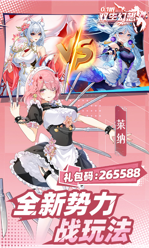 双生幻想(内置0.1折打金版)