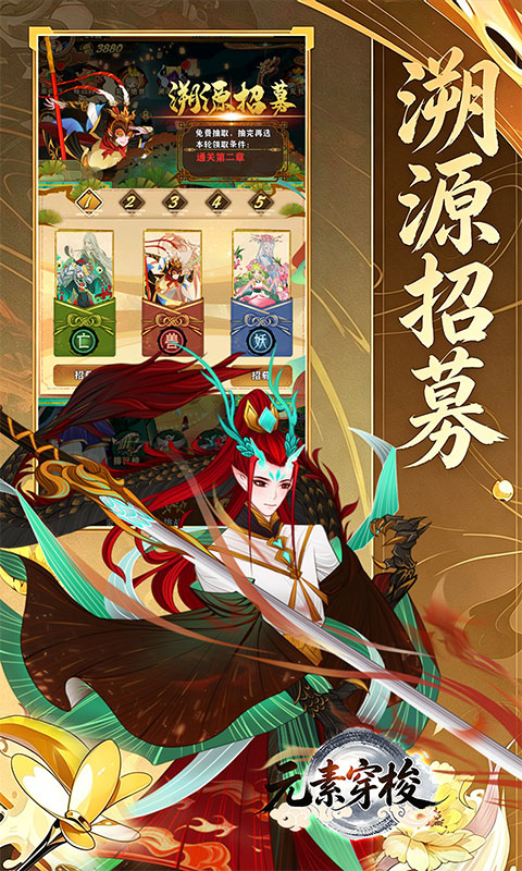 元素穿梭（1折每日送代金）