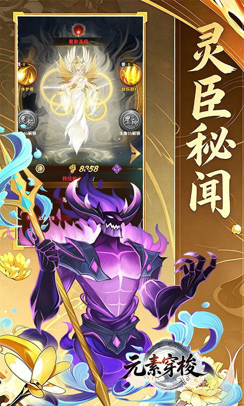 元素穿梭（1折每日送代金）