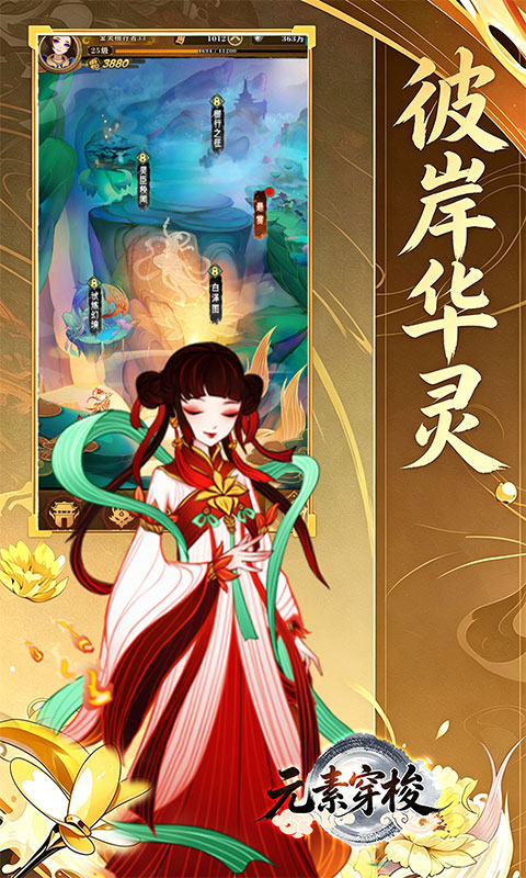 元素穿梭（1折每日送代金）