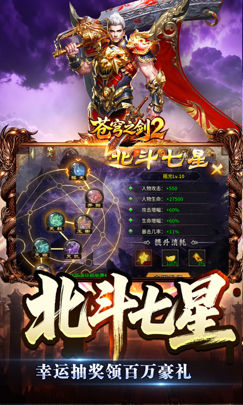苍穹之剑2(狂浪暴风双倍代币)