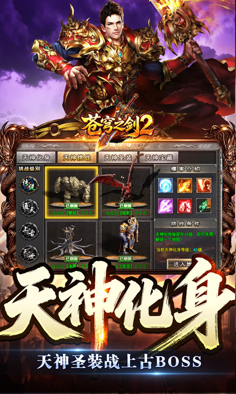 苍穹之剑2(狂浪暴风双倍代币)