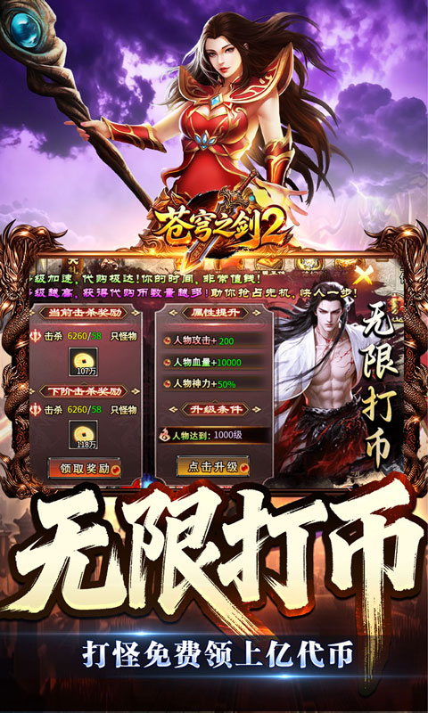苍穹之剑2(狂浪暴风双倍代币)