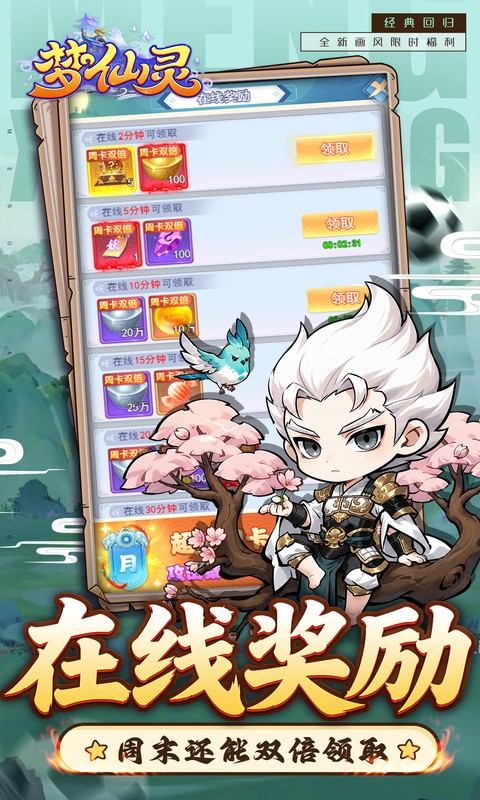 梦仙灵（0.1折开局送足球宝贝）