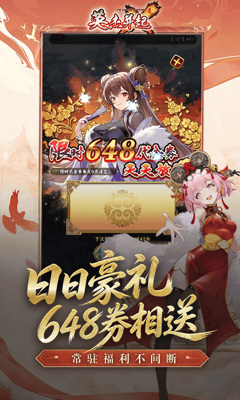 英杰并起(少年名将0.1折)