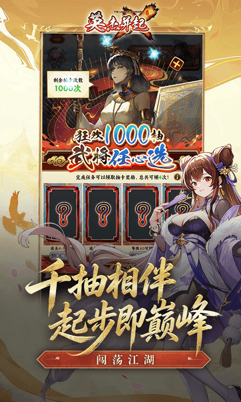 英杰并起(少年名将0.1折)