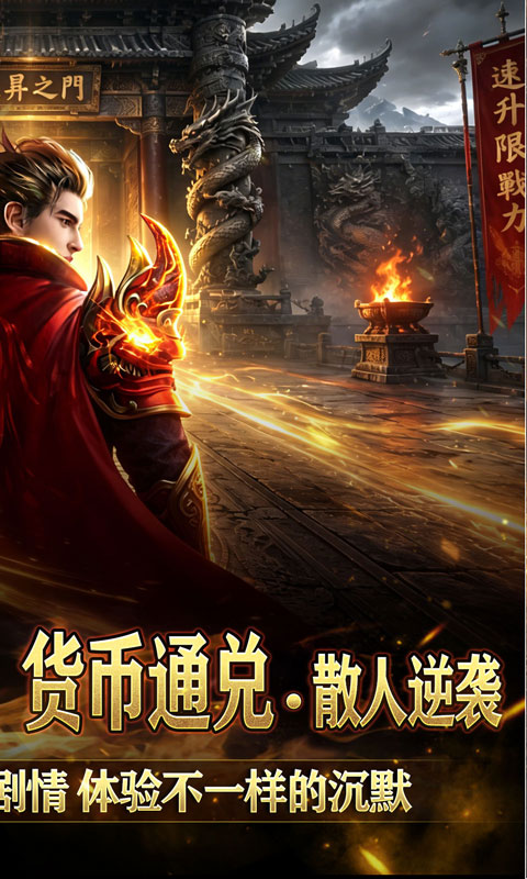 龙魂魔法(天命沉默专属爆)