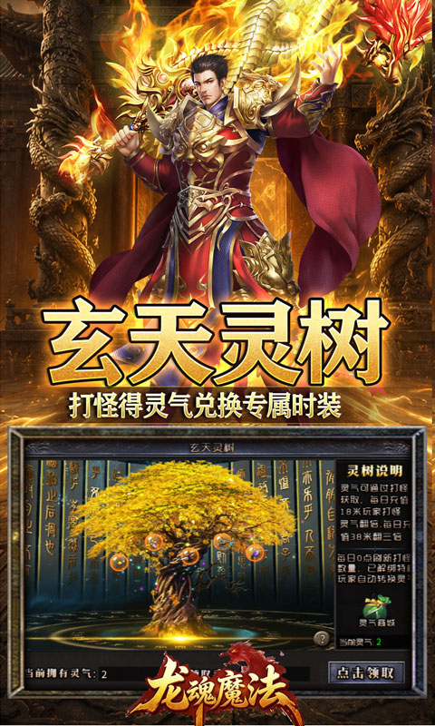 龙魂魔法(天命沉默专属爆)
