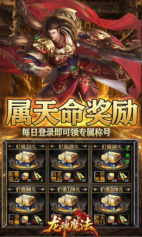 龙魂魔法(天命沉默专属爆)