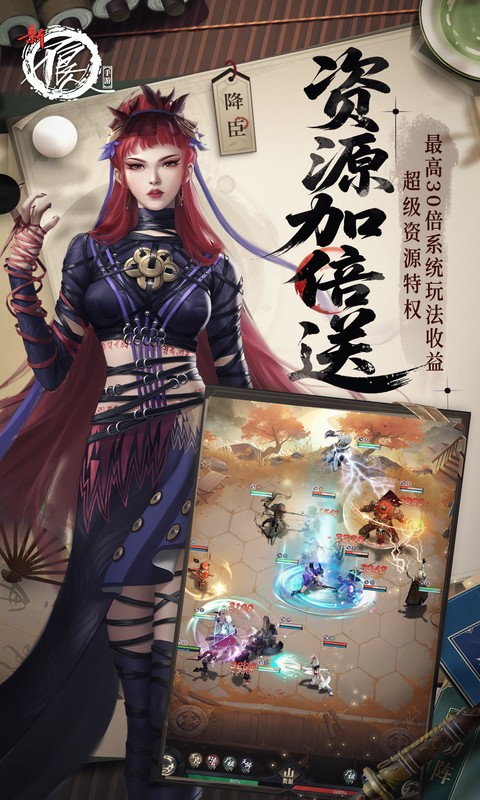 新不良人(0.1折正版授权)