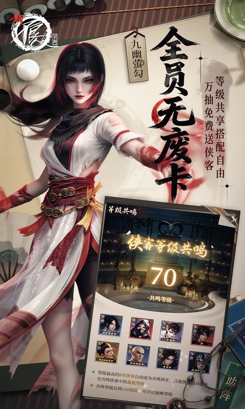 新不良人(0.1折正版授权)