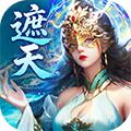 辰东群侠传(0.1折荒天帝版)