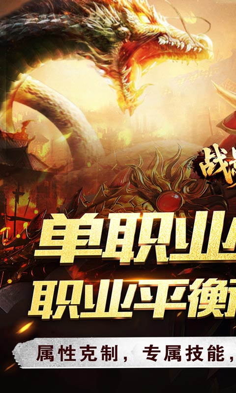 战影破穹(单职四流派打宝)