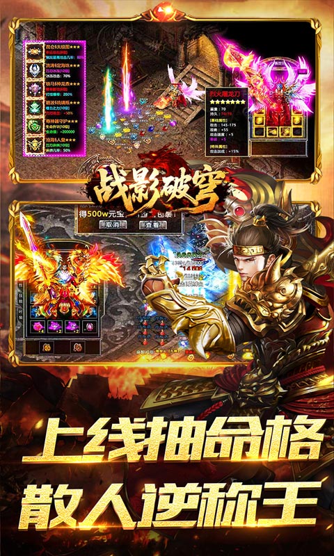 战影破穹(单职四流派打宝)