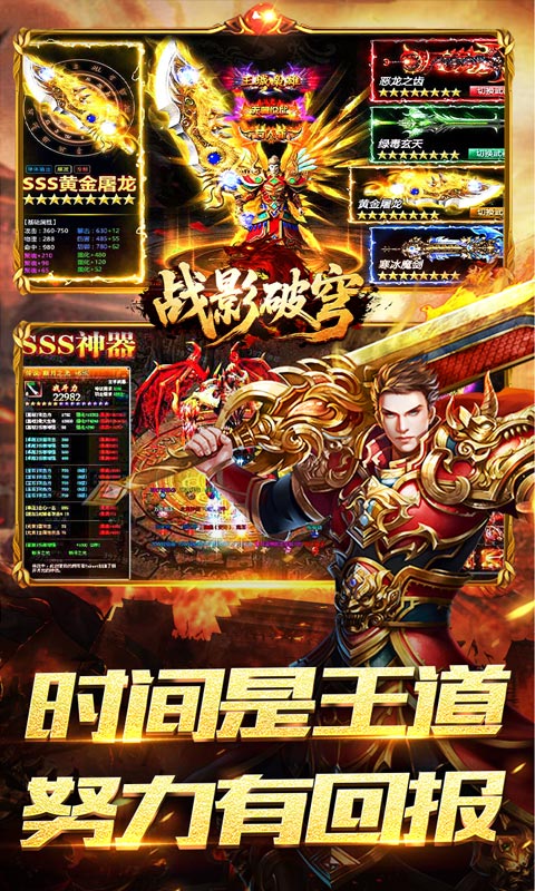 战影破穹(单职四流派打宝)