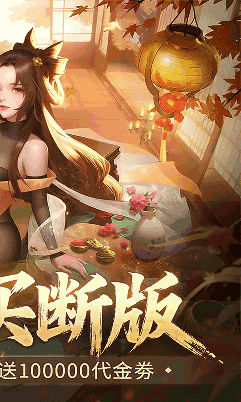 战玲珑2（0.1折买断版）