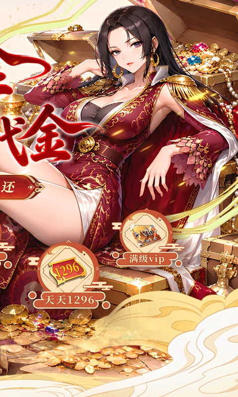 召唤英雄（0.05折双倍代金买断）