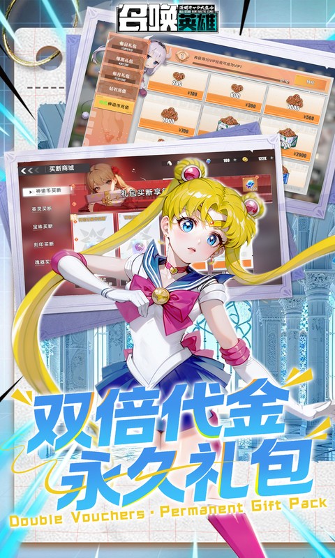 召唤英雄（0.05折双倍代金买断）