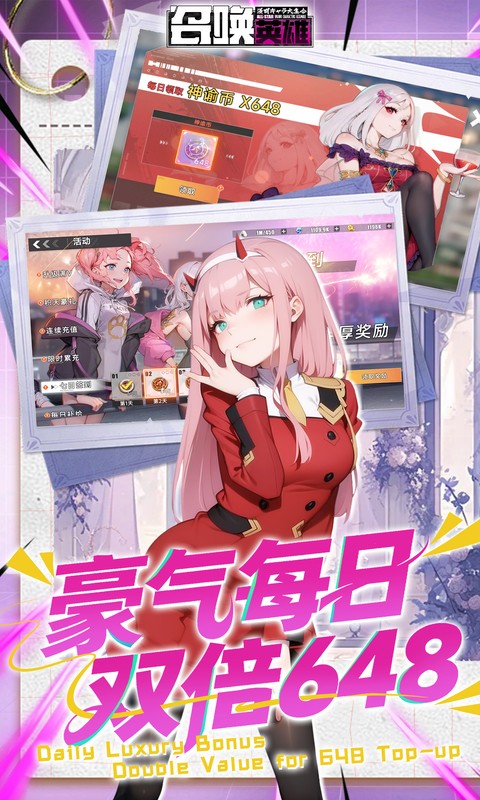 召唤英雄（0.05折双倍代金买断）