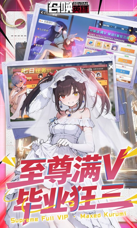 召唤英雄（0.05折双倍代金买断）
