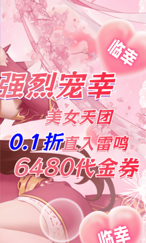 脆弱的星球（0.1送6480代金券）