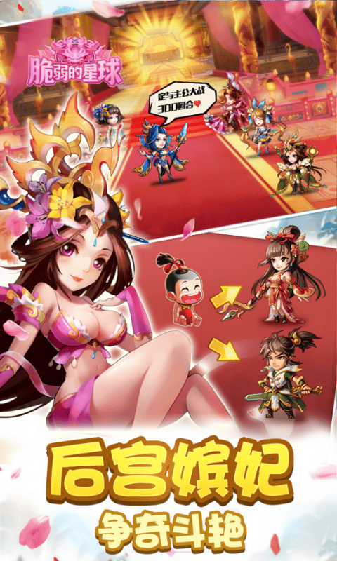 脆弱的星球（0.1送6480代金券）