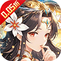 风云三国2(0.05折千抽送神魔)