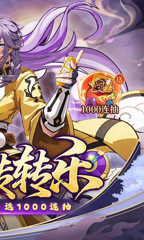 风云三国2(0.05折千抽送神魔)