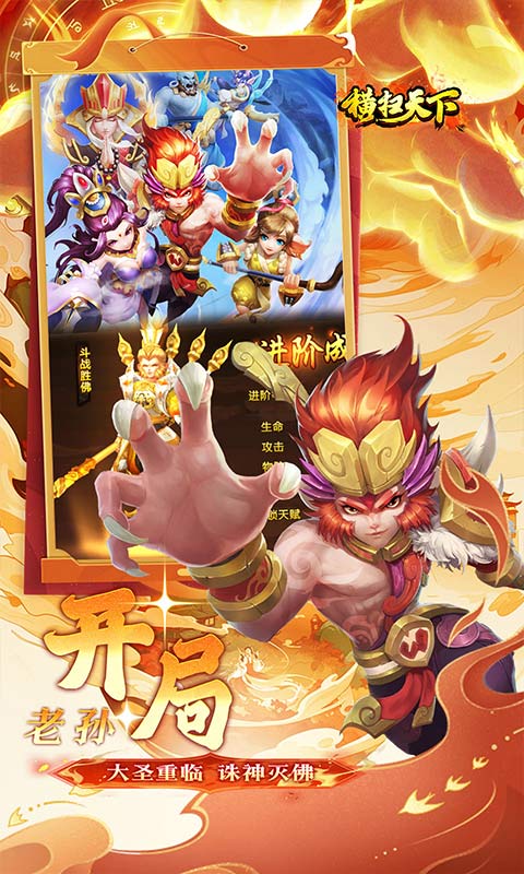 横扫天下(0.05折大圣不取经)