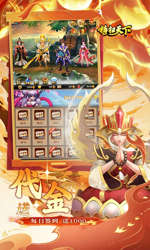 横扫天下(0.05折大圣不取经)