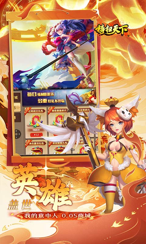 横扫天下(0.05折大圣不取经)