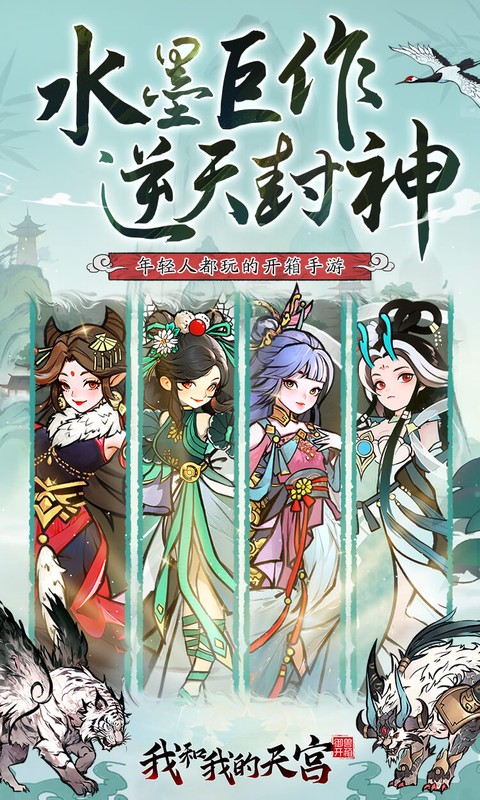 我和我的天宫（0.05折双倍代金至尊版）
