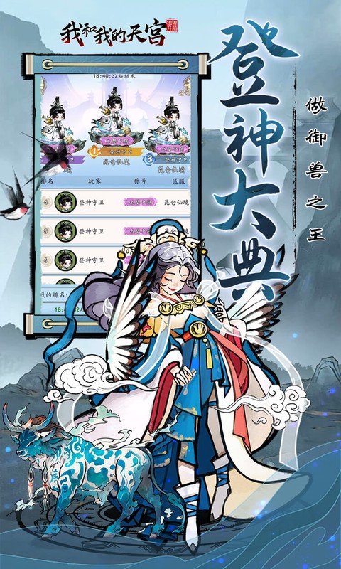 我和我的天宫（0.05折双倍代金至尊版）