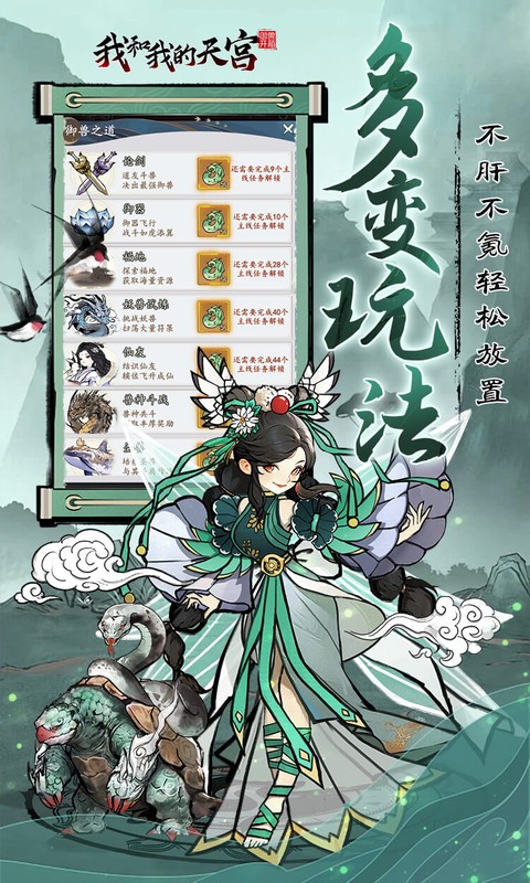 我和我的天宫（0.05折双倍代金至尊版）