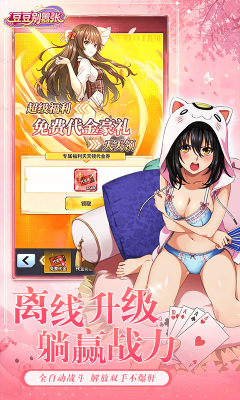 豆豆别嚣张（0.1折天天648代金券）