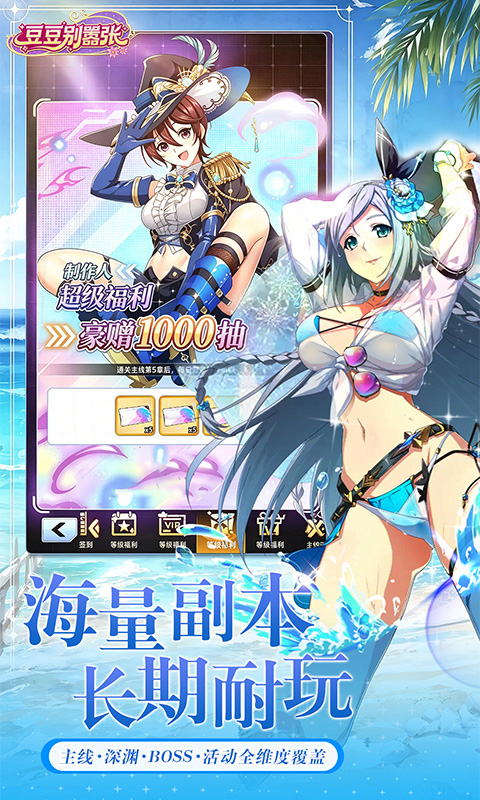 豆豆别嚣张（0.1折天天648代金券）