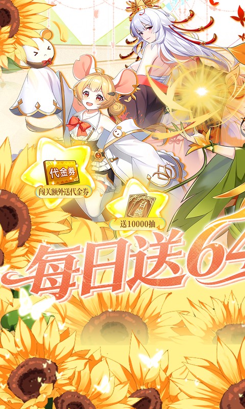万灵幻想（0.05双倍买断商城爽玩版）