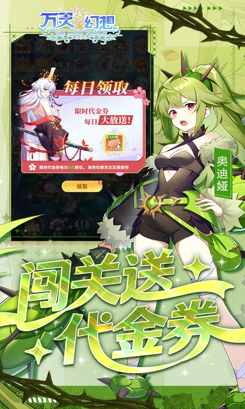 万灵幻想（0.05双倍买断商城爽玩版）