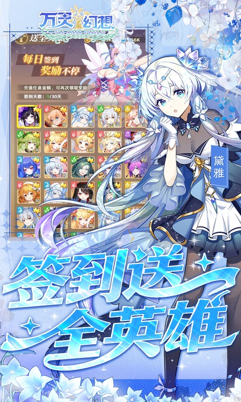 万灵幻想（0.05双倍买断商城爽玩版）
