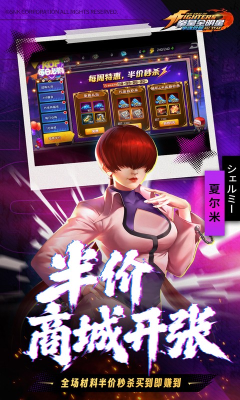 拳魂觉醒（0.1折拳皇正版授权）