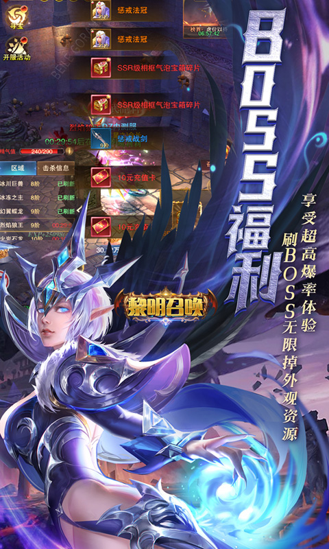 黎明召唤(0.05折天天送代金)