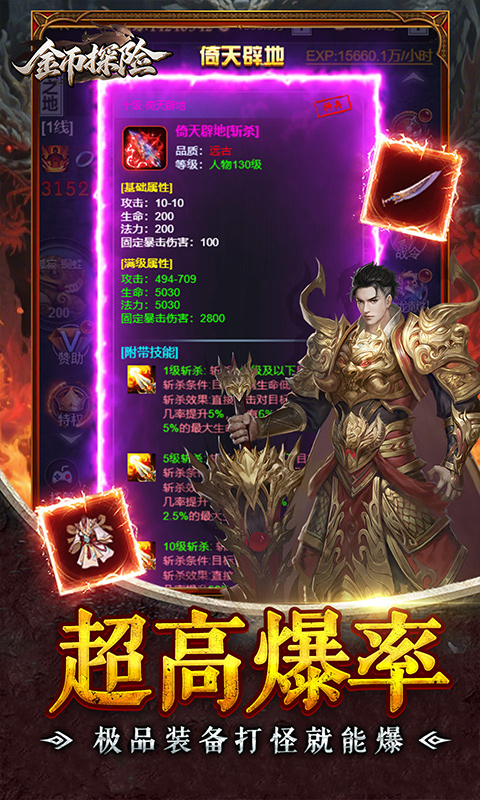 金币探险(0.1折氪穿幽冥乱世)
